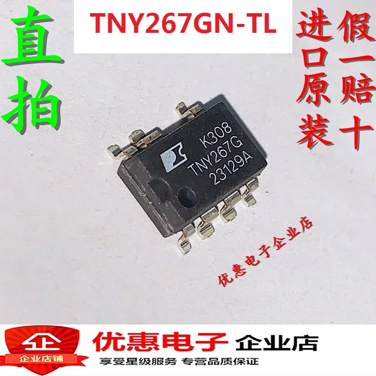 100% оригинальный новый 10 шт./лот TNY267GN-TL TNY267G TNY267GN SOP7 | Электроника