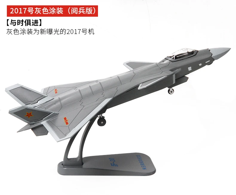 1: 100 J-20 модель самолета украшения истребитель J20 сплав модель военный готовой продукции скрытый военный парад
