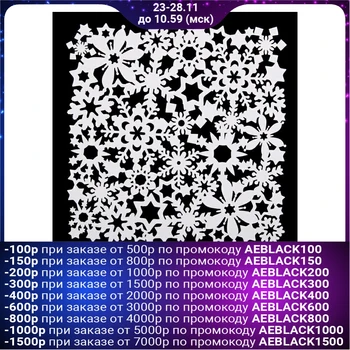 

Background stencil "Openwork snowflakes" plastic, 15x15 cm (НГМСК-16) 2533138