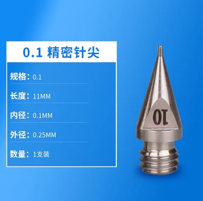 0.1mm precision tip