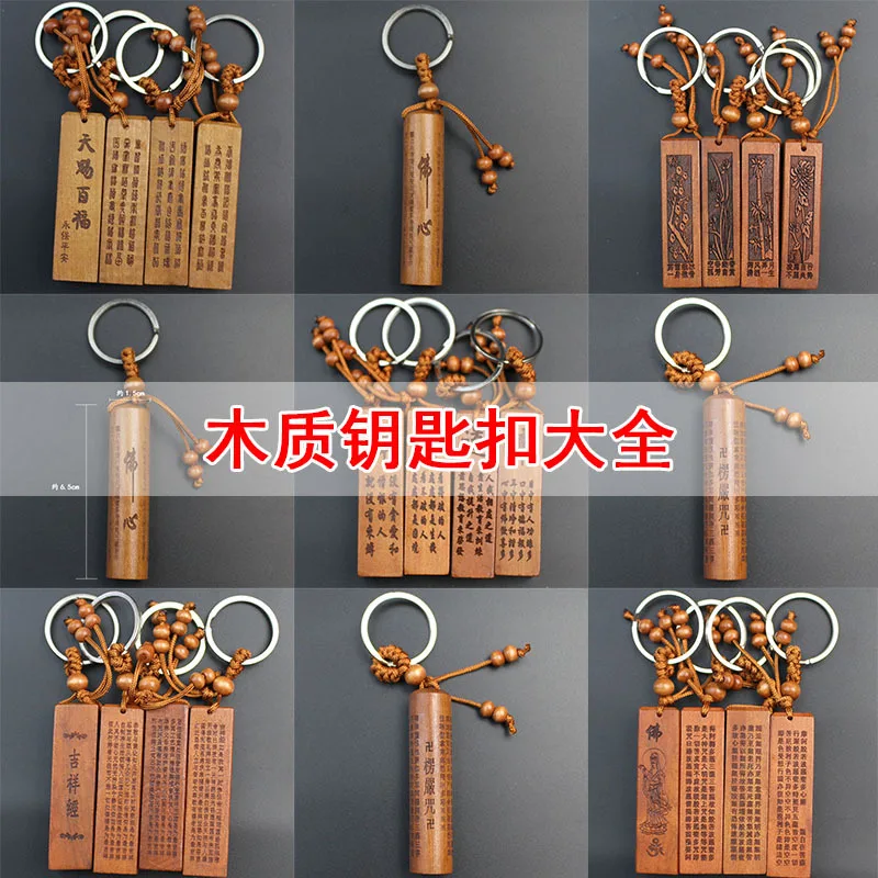 

Peach Wood Car Keychain Pendant Scriptures Mantra Auspicious by God of Wealth by Small Gifts