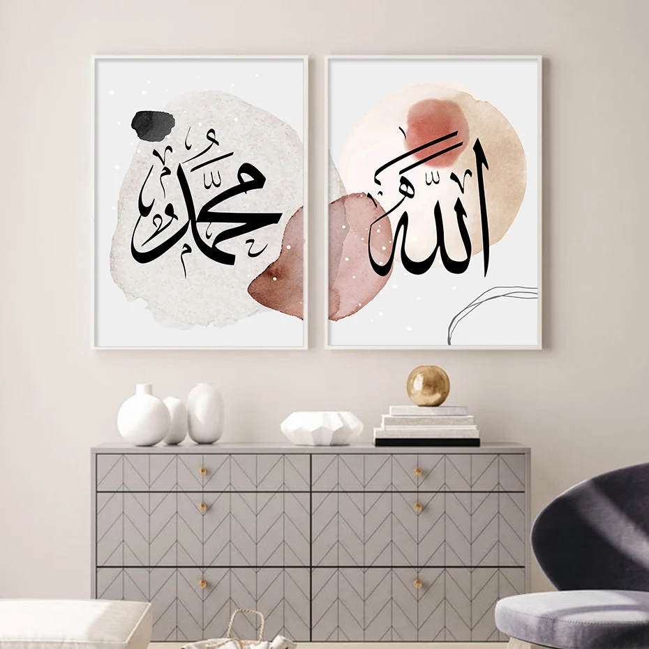 Islamic Calligraphy Allah Muhammad Abstract Line Posters Wall Art Canvas  Painting Print Picture Living Room Interior Home Decor - AliExpress, image size:930x930