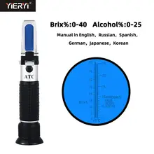 Yieryi портативный спиртовый рефрактометр, с функцией определения содержания сахара, измеритель концентрации винного сока, денсиметр 0-25% спиртовое пиво 0-40% БРИКС виноград ATC