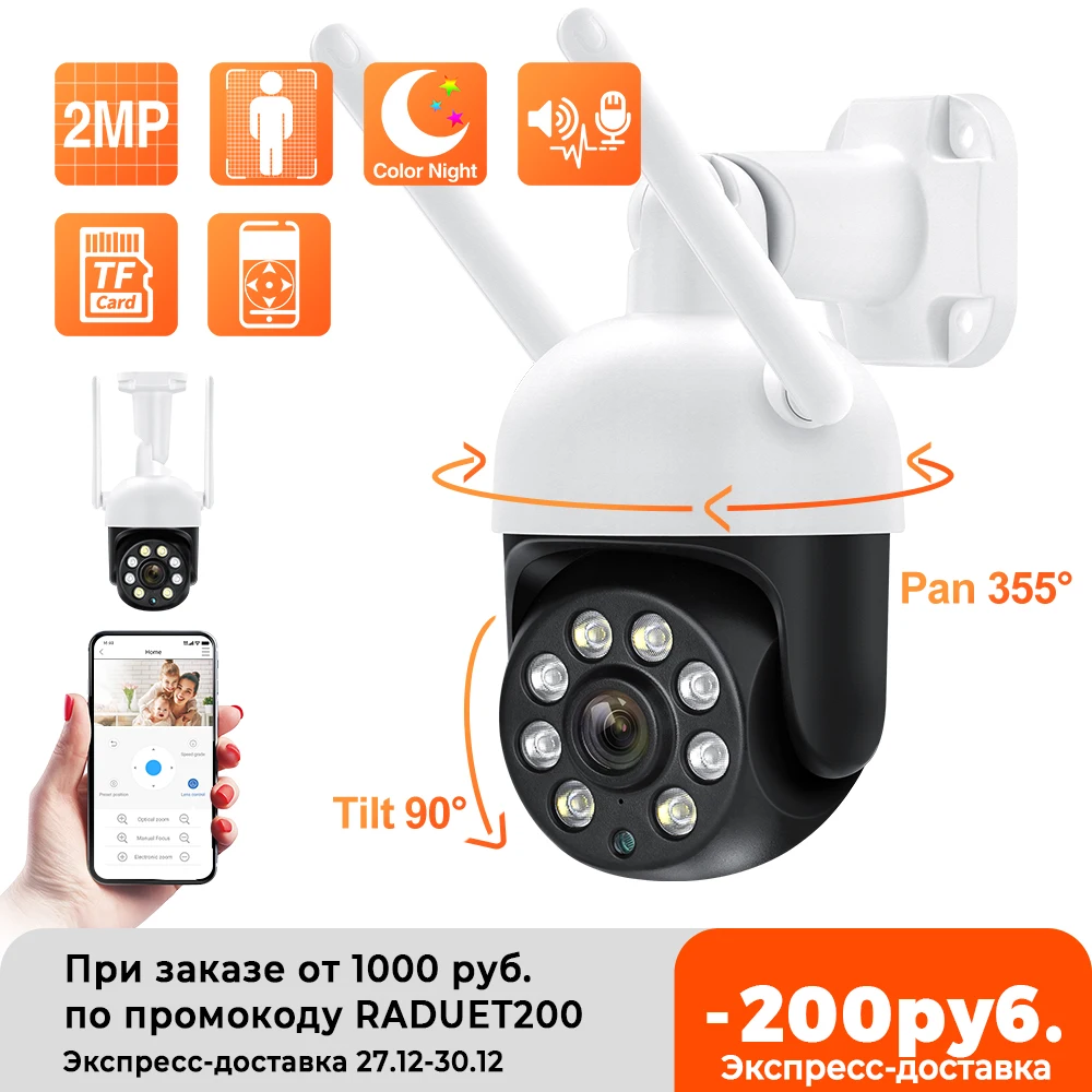 Techage 1080P PTZ WiFi IP Camera Outdoor Wireless Video Surveillance Security Smart AI Human Detection Color Night Vision | Безопасность