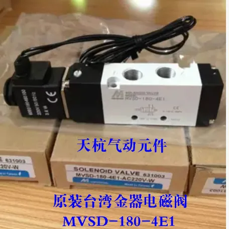 original authentic Taiwan solenoid valve MVSD-180-4E1 voltage AC220V DC24V |