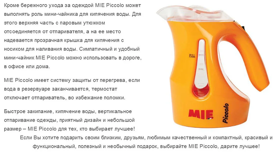 MIE1200W 500 мл Ручной портативный отпариватель для одежды быстрый нагрев Утюг чайник машина ручной отпариватель для одежды для лица MIE Piccolo 380639
