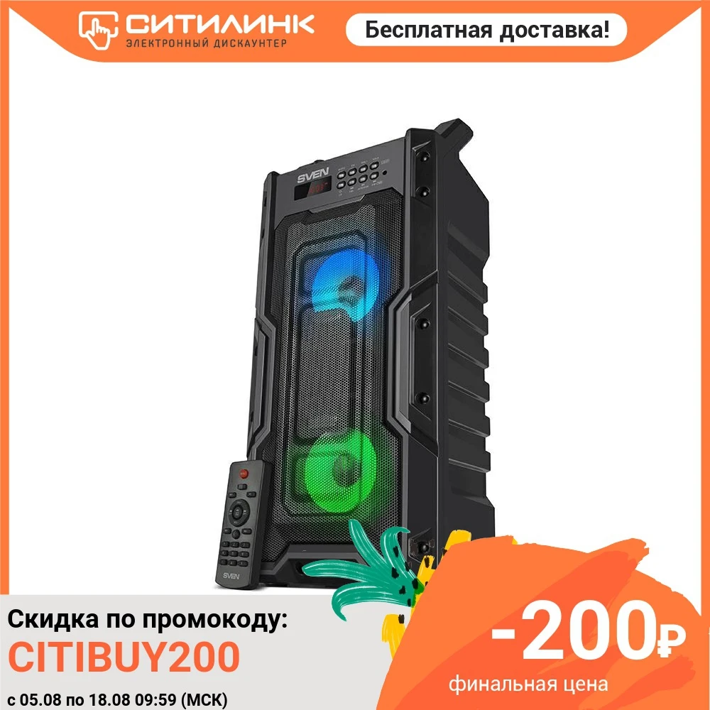 Портативная колонка SVEN PS-435 20Вт черный | Электроника