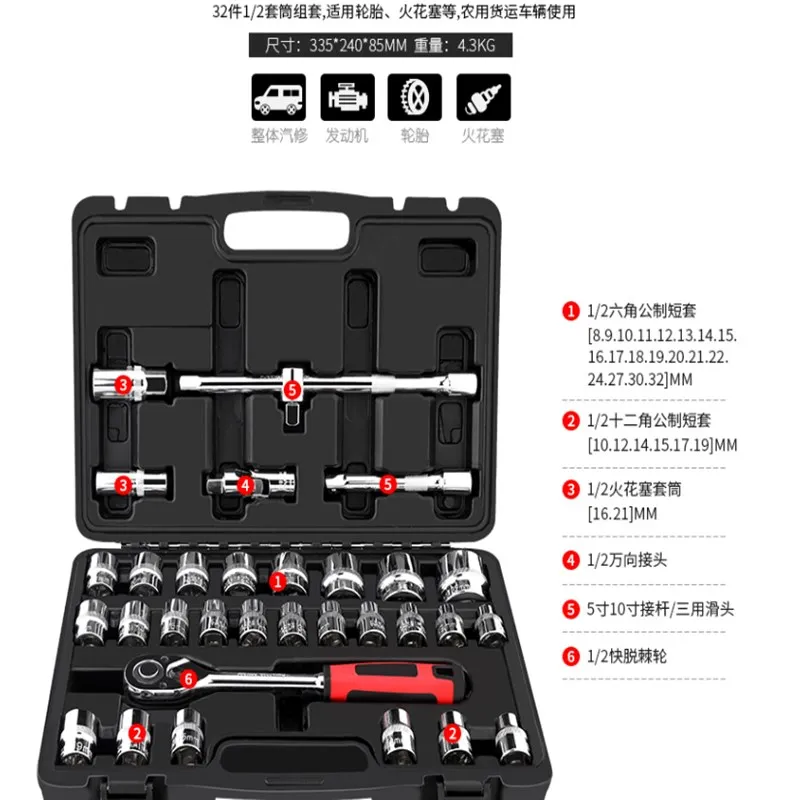 Автомобильный набор инструментов розетка гаечный ключ для ремонта авто инструмент Быстрый храповой Ключ комбинированный многофункциональный набор инструментов - Цвет: 32 pcs-set (4.3kg)