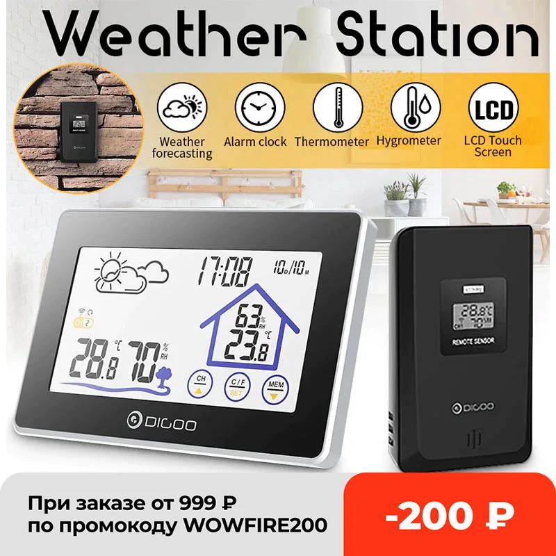 Метеостанция Digoo DG-TH8380 сенсорная для использования в помещении и на улице с