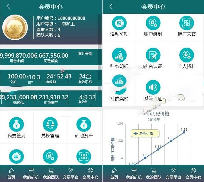 2019最火区块链系统BTB矿池挖矿云矿机平台系统全套，支持多级矿工，带详细安装教程