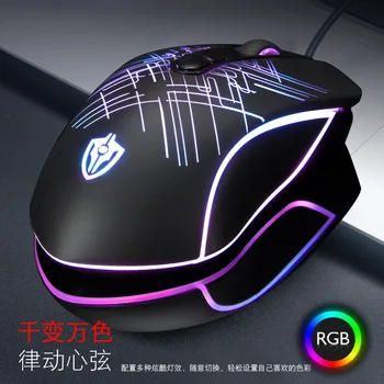 

E-Sports Gaming Mouse USB Cable Aggravate Mouse Support Macro Definition RGB Shining Pressure Gun Chicken Mouse