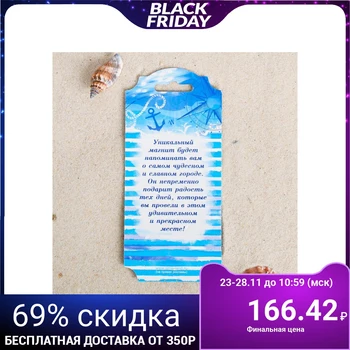 

Opener magnet "Vladivostok", under brass