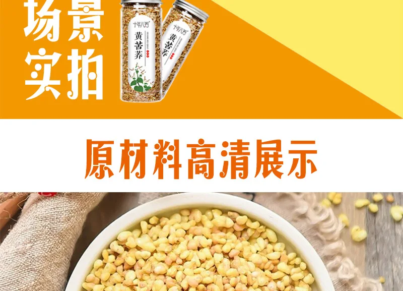 Yellow Tartary Buckwheat_12.jpg