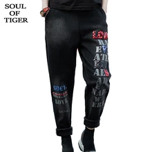 SOUL OF TIGER модные корейские дизайнерские женские Роскошные джинсы с блестками женские меховые теплые джинсовые брюки эластичные штаны-шаровары с принтом