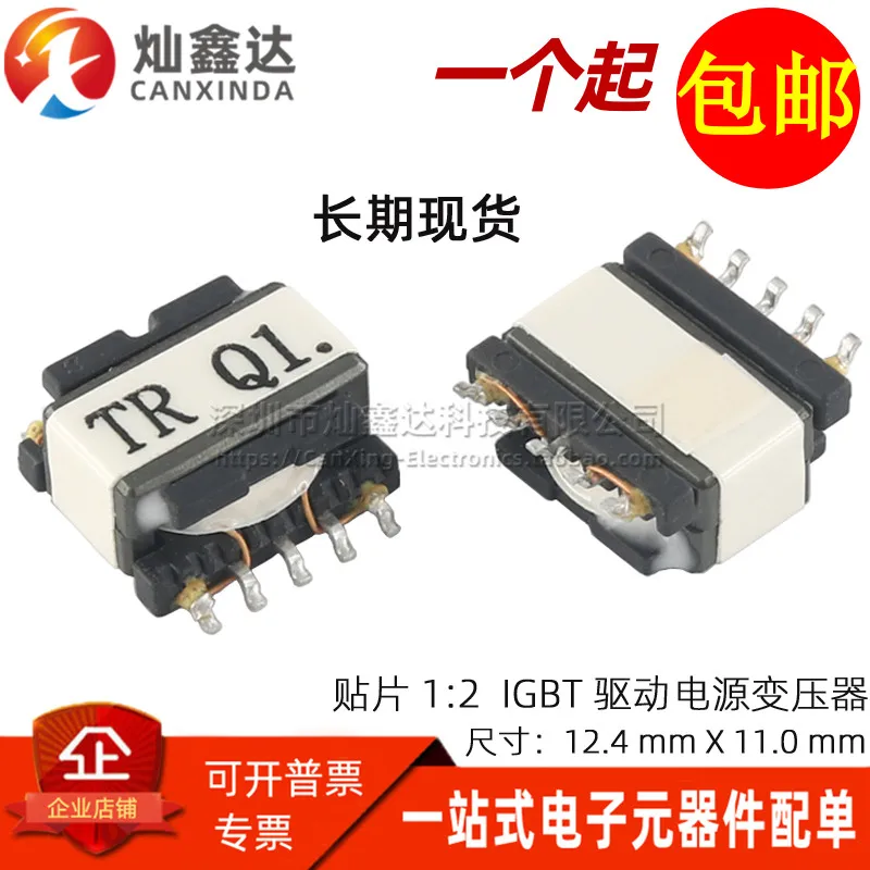 2PCS/Imported SMD Micro 1:2 60UH AC2.5KV High Isolation IGBT Gate Drive Pulse Transformer HFTR2DA | Электронные компоненты и