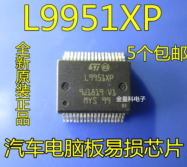 10 шт./лот L9951XP SSOP36