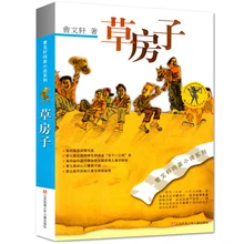 

New Straw House Chinese Character Han Zi book For Kids Children's Story Books