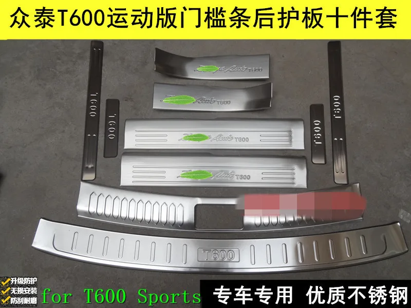 

Rear Bumper Protector Sill Trunk Tread Plate Trim Scuff Plate/Door Sill Door Sill For Zotye T600 2014-2016
