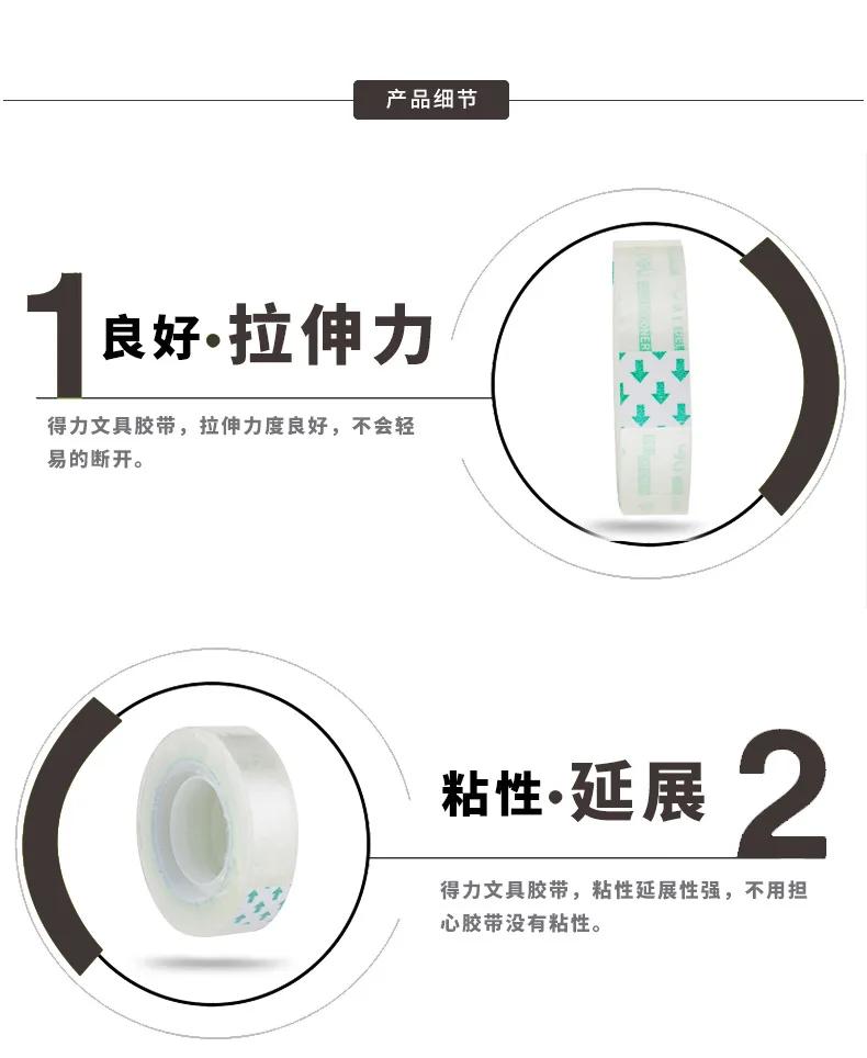 30013 Stationery Tape 1.2 Cm* 18Y Transparent Tape Small Adhesive Tape Deli Adhesive Tape Shredded Adhesive Tape 12 Volume