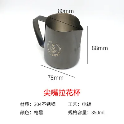 Gun black 350ml Чашка для латте кофейная, из нержавеющей стали весы термометр соответствующие молока пены чашки итальянский цвет латте банка с острым соплом - Цвет: Gun black 350ml