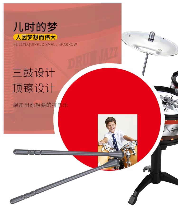 Модель Jazz Drum детский музыкальный инструмент Младенцы раннее образование фунт барабанный набор музыкальный инструмент игрушка