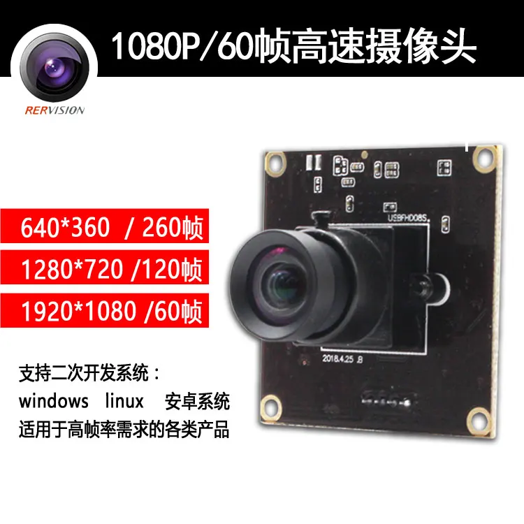 

2 Million High Speed USB Camera Module 260 Frame Drone Raspberry Pie 1080P High Speed No Mop