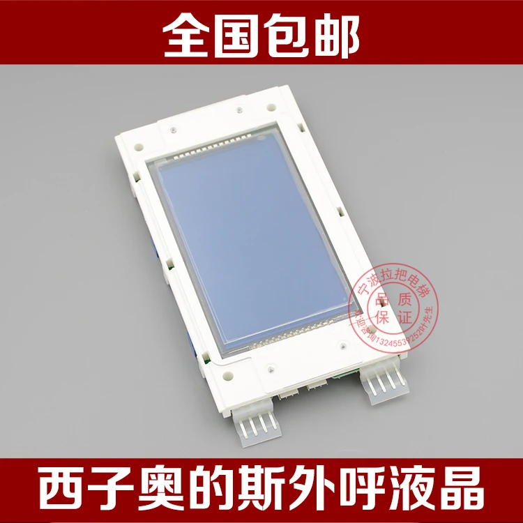 Сделай для оригинальной Xizi Otis исходящая панель дисплея 4," ЖК-LMBS430-V3.2.2 аксессуары для лифта