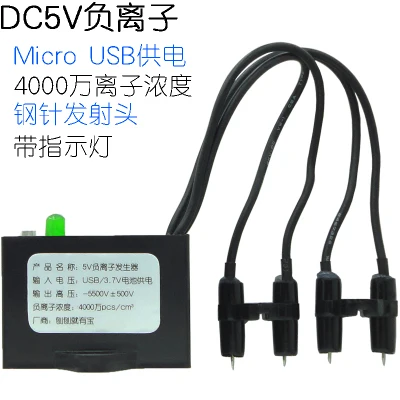 Генератор отрицательных ионов UsbDC5V MicroUSB отрицательных ионов маленький размер частиц плазменный модуль очиститель воздуха - Цвет: type 1