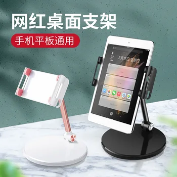 

Creative New Style Desktop iPad Computer Universal Video Live Rack Adjustable Lazy Folding Mobile Phone Bracket