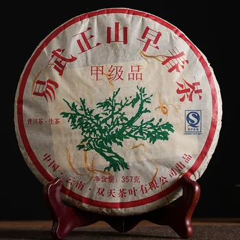 

Wholesale Yunnan Pu'er Tea 2013 Yi Wu Zheng Shan Spring Tea 357G Yunnan Chitsu Pingcha Tea