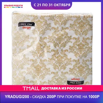 

Disposable Napkins New Line 3066604 Улыбка радуги ulybka radugi r-ulybka smile rainbow косметика Home Garden Kitchen Dining Bar Kitchenware paper cosmetic