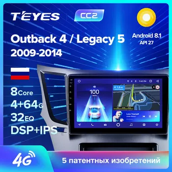 

TEYES CC2 For Subaru Outback 4 Legacy 5 2009 - 2014 Car Radio Multimedia Video Player Navigation GPS Android 8.1
