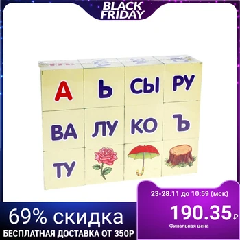 

Cubes " By A. L. Zaitsev.We read by syllables " 12 PCs. in film