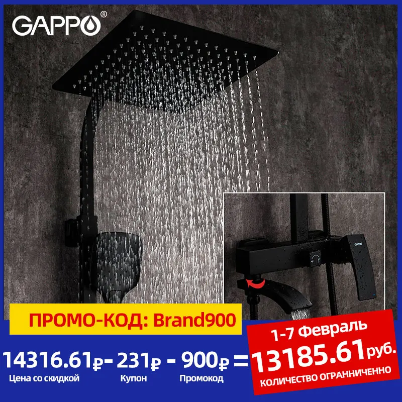 GAPPO black faucet bathroom Shower hot and cold water mixer Brass faucets Bathtub waterfall shower system faucet mixer black