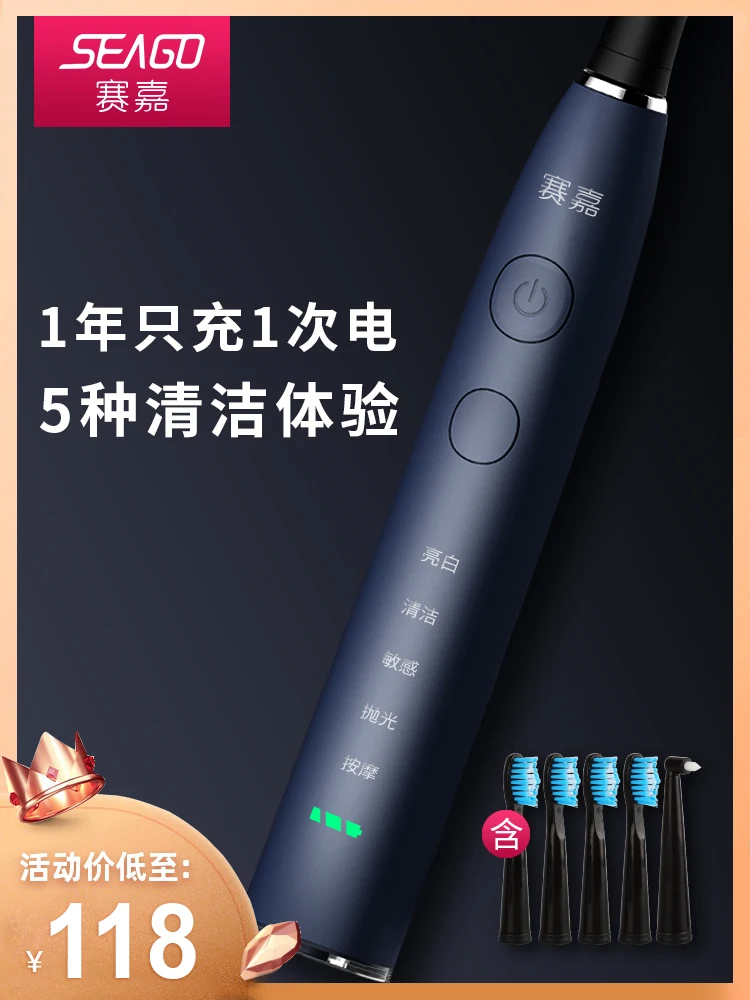 

Saichia Men's Sonic Electric Toothbrush Student Party Automatic Lazy Rechargeable Ultra-Business Adult Soft Brush
