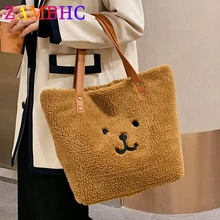 

Cute Bear Tote Shopper Bag Soft Plush Shoulder Bags for Women Winter Fashion Large Capacity Handbag Furry Girls Top-handle Bags