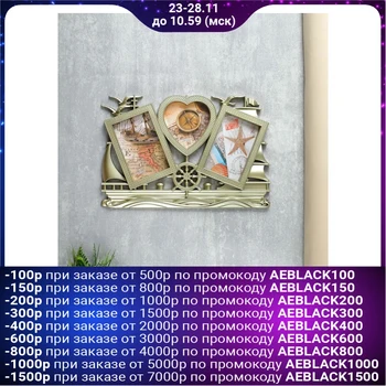 

Photo frame plastic for 3 photos 10x15, 12x12 cm "Ship" gold 25x40 cm 3983964
