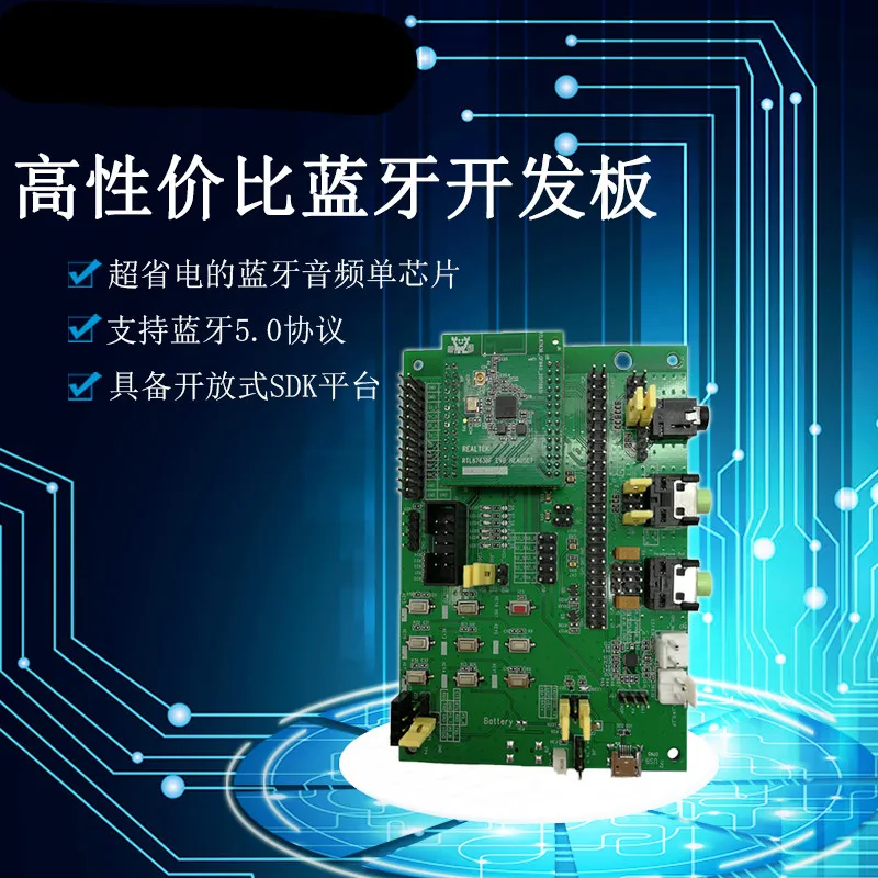  RTK8763B RTL8763BFR Core Module Bluetooth Low Energy 2.0 4.0 5.0 Evaluation Development Board