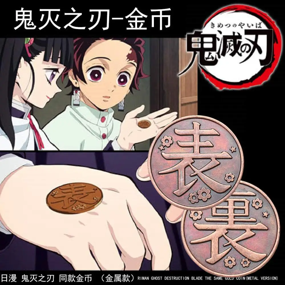 Аниме Demon Slayer монета Kamado Kimetsu No Yaiba Tsuyuri Kanao без монет валюта Косплей сплав