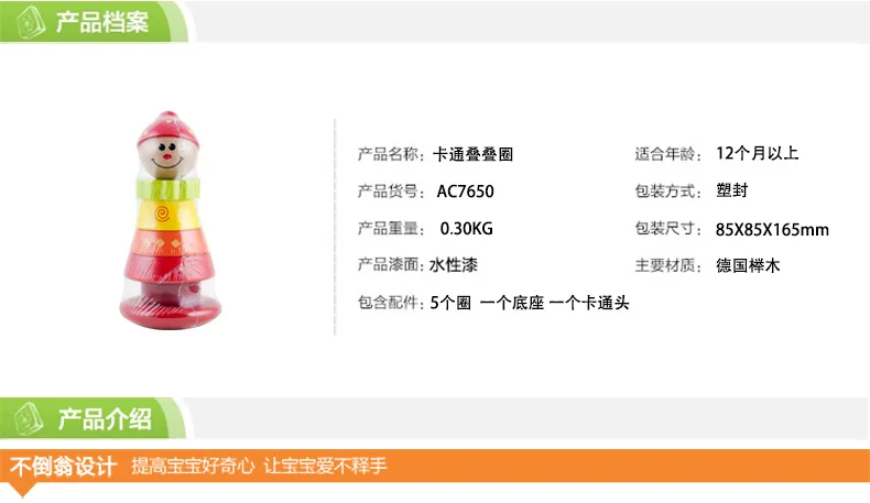 Acool New Products Mushroom Shake Tower Cartoon Lap Coil Fantasy Tumbler Wooden Children Educational Toy