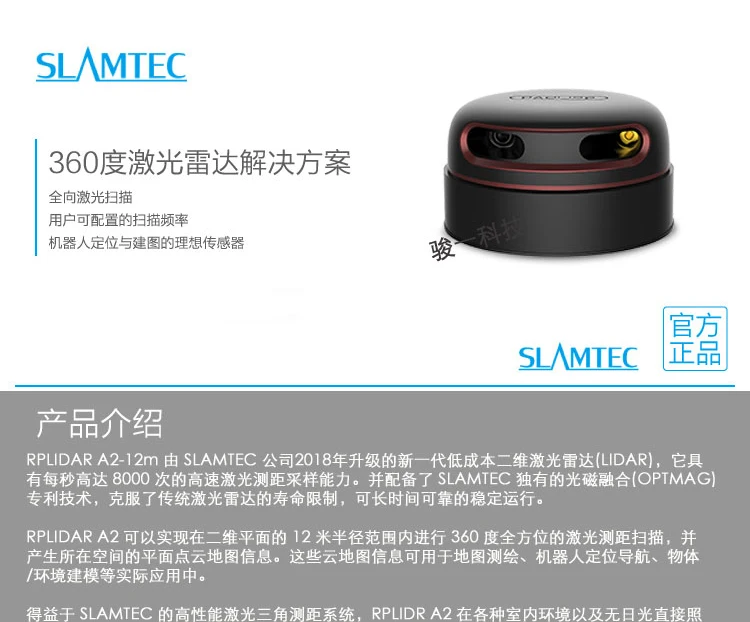 SLAMTEC Лазерный Радар RPLIDAR A2 внутреннее взаимодействие A2M8 мультисенсорный настенный Проекционный
