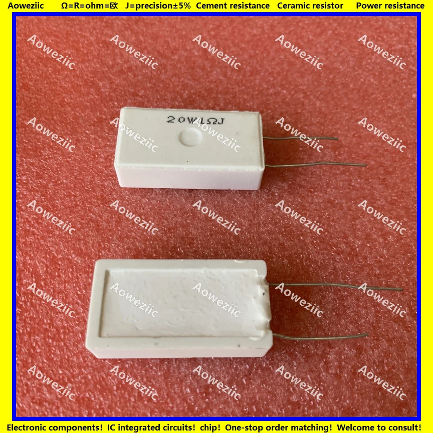 20W1RJ 立式水泥电阻 大