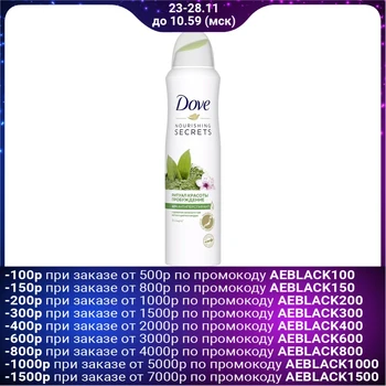 

Antiperspirant Dove “Beauty ritual. Awakening ", aerosol, 150 ml