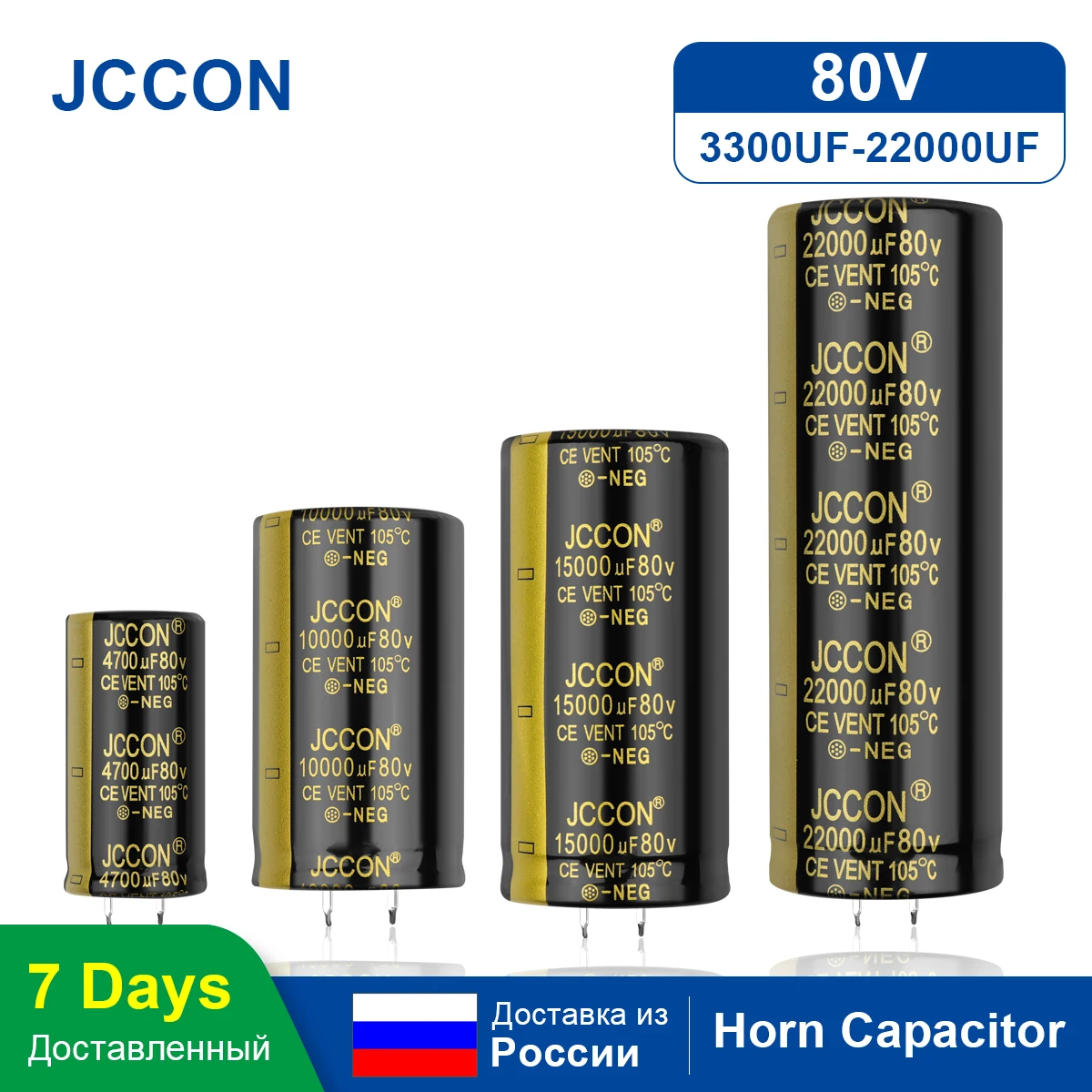 2Pcs JCCON Audio Electrolytic Capacitor 80V 3300UF 4700UF 6800UF 10000UF For Hifi Amplifier High Frequency Low ESR Speaker | Электронные