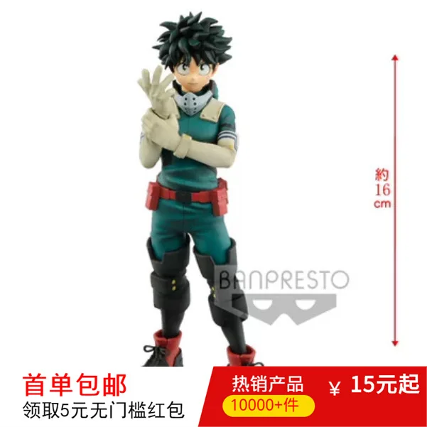 

Man pin Anime Gift My Hero College Heroic Age Aoh Green Valley out Long Garage Kit