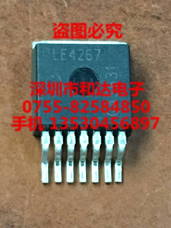 5 шт. TLE4267 TO-263