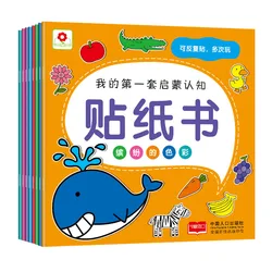 8 Books My first Set Of Enlightenment Cognitive Sticker Book 0-6 Years Old Stickers Concentration Children's Books Cute Books