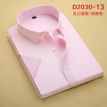 DYROREFL Мужская и женская одноцветная рубашка с короткими рукавами без карманов деловая Мужская и Женская Повседневная приталенная рубашка D2030