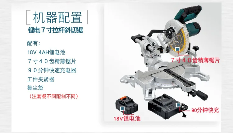 Литиевая батарея электрический 7-дюймовый Наклонный пилы Алюминий машина Алюминий автомат для резки Многофункциональный 45 градусов Деревообрабатывающие инструменты