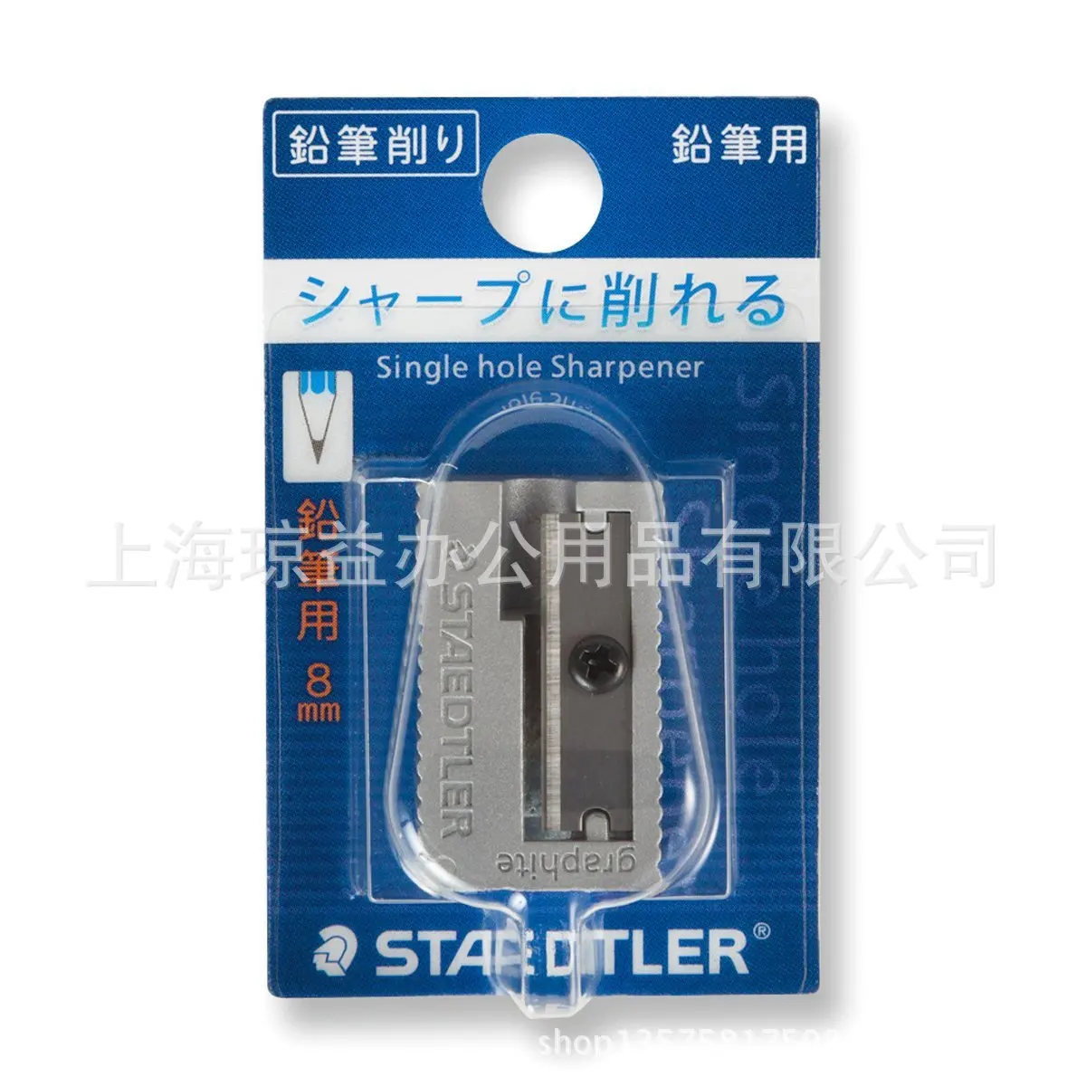 Germany Staedtler STAEDTLER 510 10 Metal All-Steel Pencil Sharpener